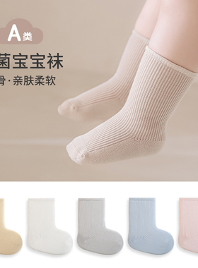 nemobaby宝宝袜子儿童抗菌中筒袜无骨透气婴儿纯色棉袜宽口不勒腿