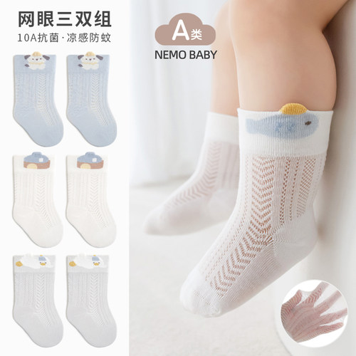 nemobaby宝宝袜子夏季薄款中筒袜