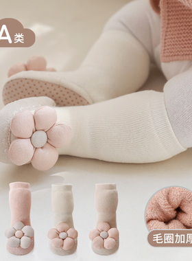 Nemobaby婴幼儿地板袜防滑软底可爱加厚保暖宝宝鞋袜早教学步袜套