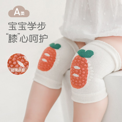 【两双装】宝宝爬行学步护膝神器