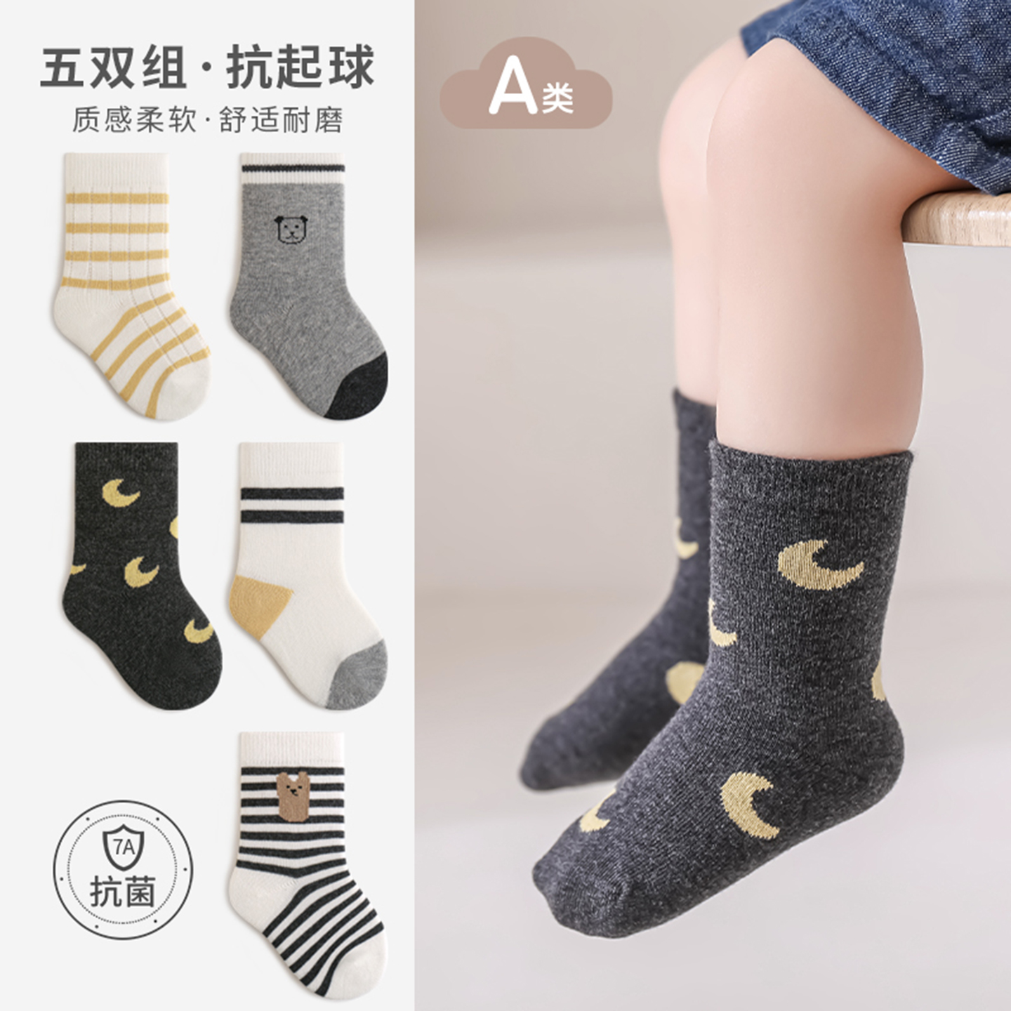 nemobaby男童袜子春秋季