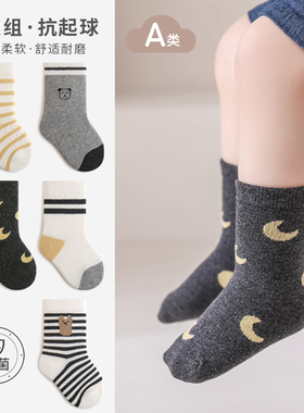 nemobaby男童袜子春秋季女童卡通条纹韩版中筒黑白儿童无骨宝宝袜