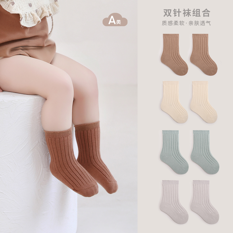 马卡龙色系中筒袜零线头双针工艺