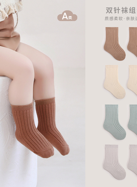 Nemobaby儿童袜子春秋中筒袜男女童不勒腿婴儿宝宝纯色中长筒棉袜