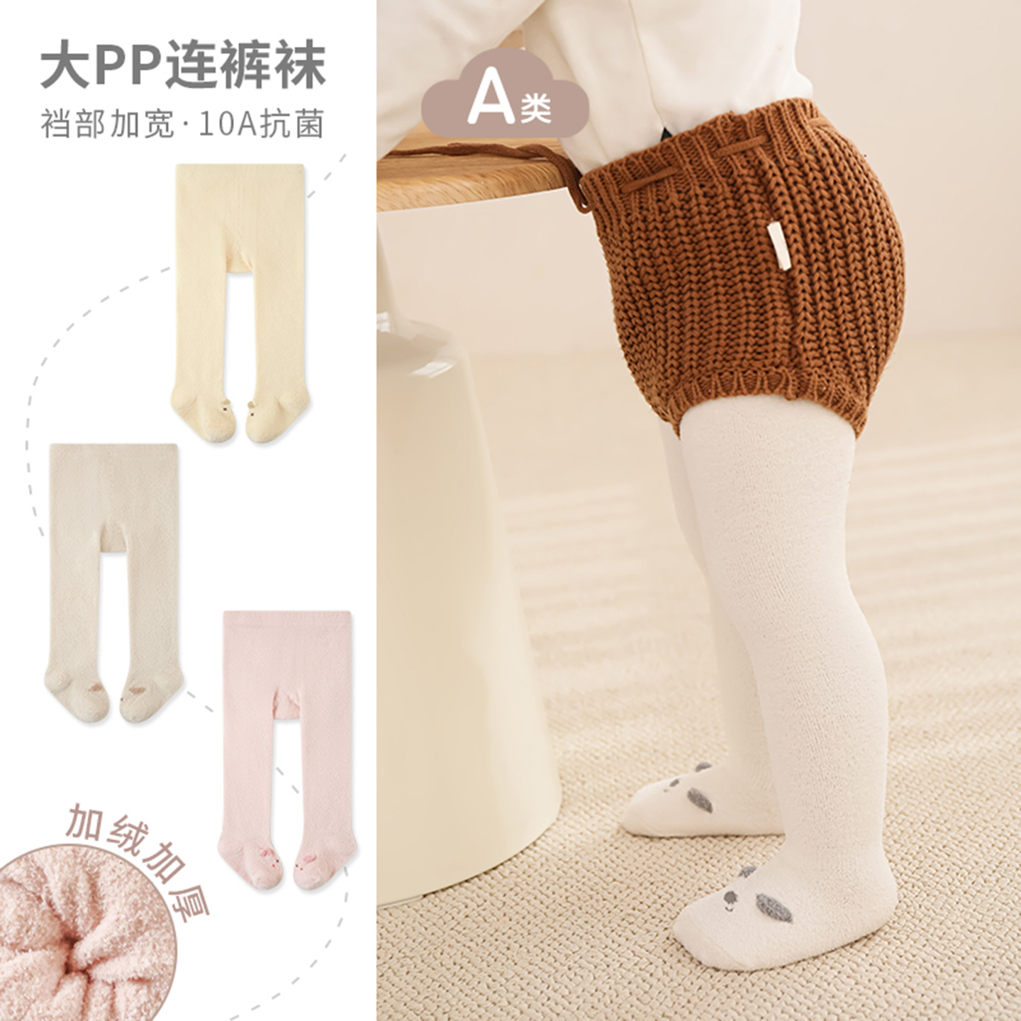 nemobaby婴幼儿打底裤冬款保暖