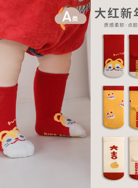 Nemobaby宝宝袜子周岁满月婴儿红袜子男女宝宝新生儿防滑新年袜子