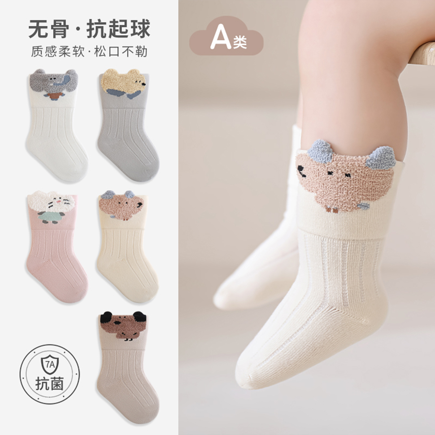 nemobaby新生婴儿袜春秋中筒袜