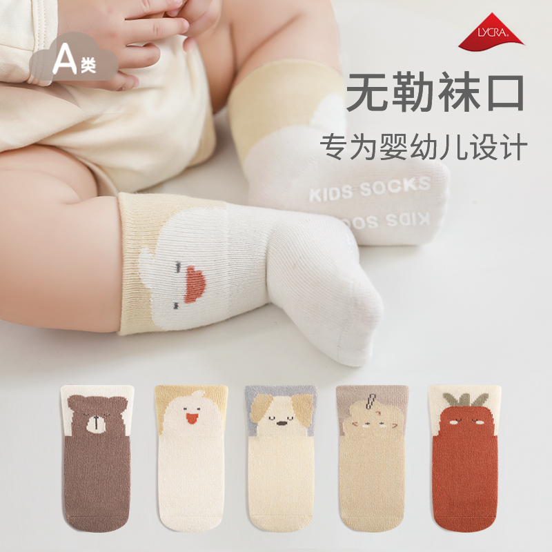 可爱超萌松口不勒腿中筒袜春秋季