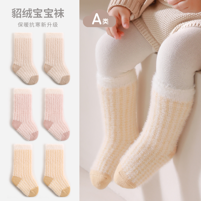 nemobaby婴儿袜子秋冬加厚貂绒毛圈袜卡通冬季保暖儿童松口宝宝袜