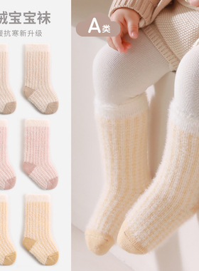 nemobaby婴儿袜子秋冬加厚貂绒毛圈袜卡通冬季保暖儿童松口宝宝袜