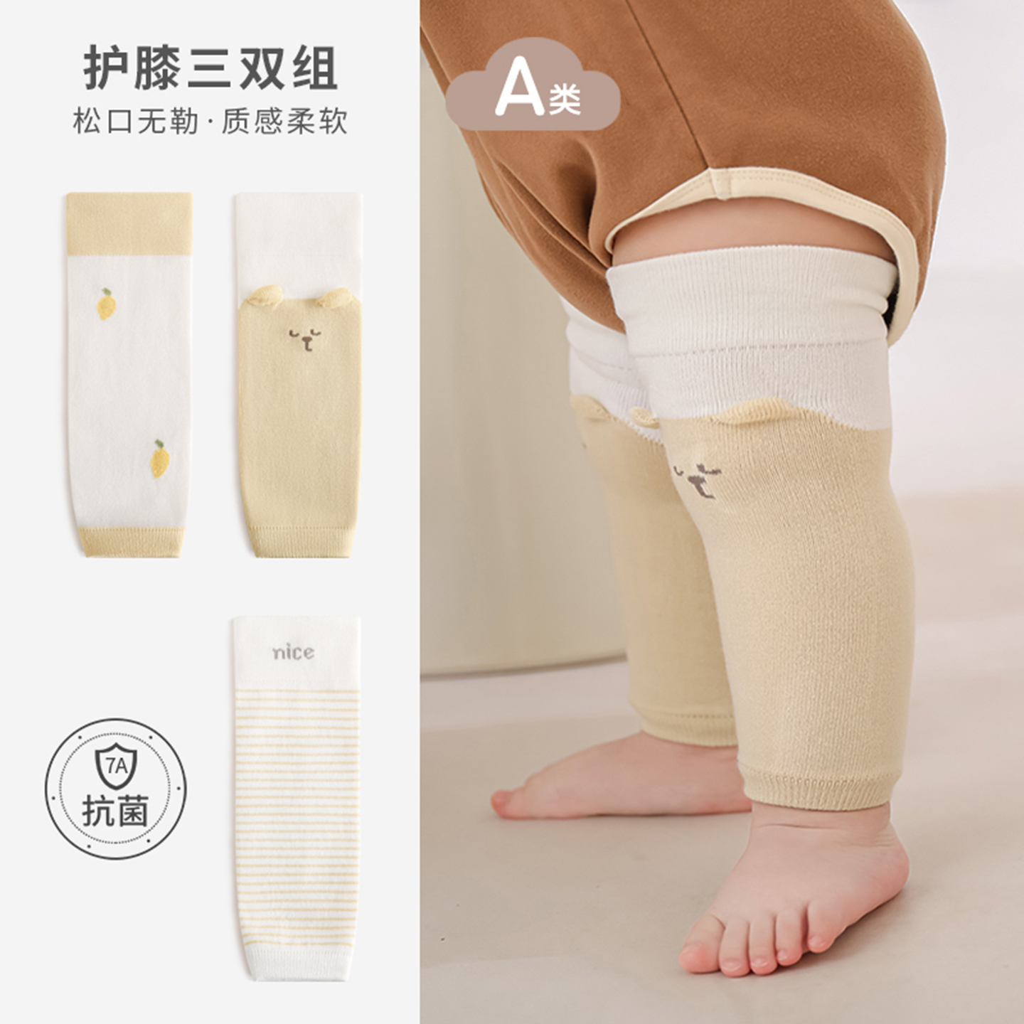 nemobaby宝宝护腿袜套婴儿长护膝