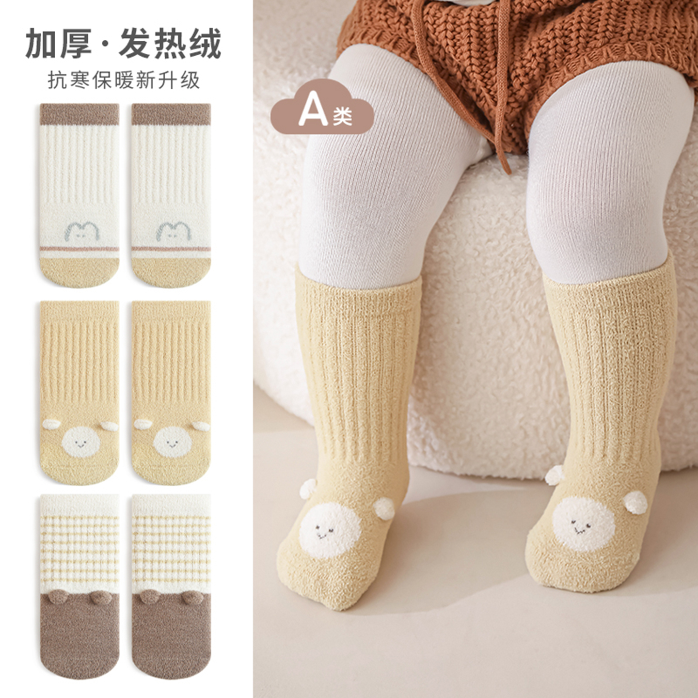 nemobaby加厚儿童袜子保暖珊瑚绒