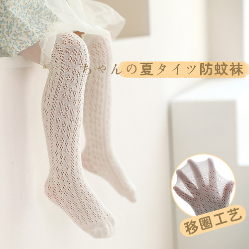 婴儿袜夏季长筒袜透气小清新