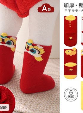 nemobaby婴儿新年袜宝宝加厚保暖中筒无骨满月百天新生儿红色袜子