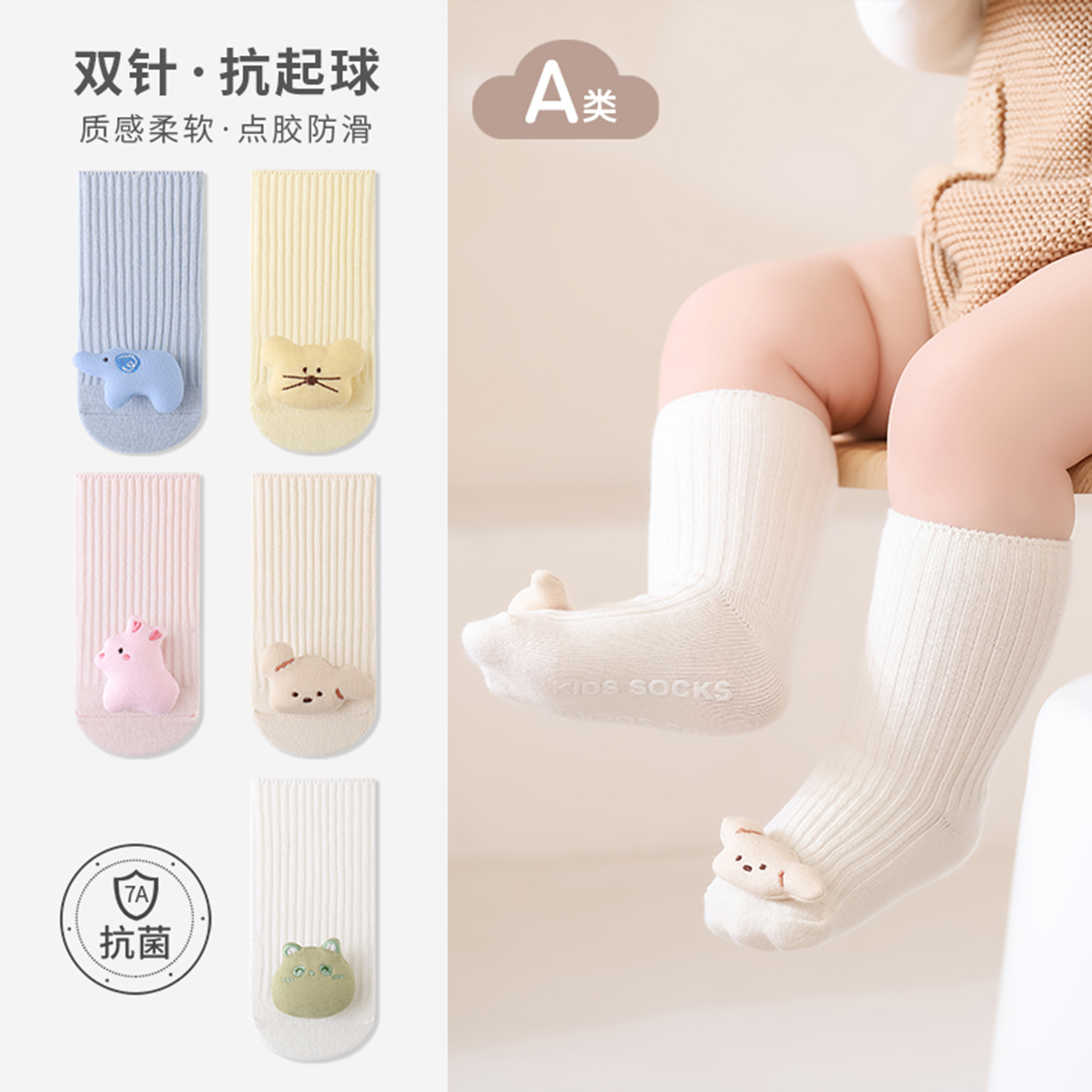 nemobaby春秋卡通公仔中筒袜
