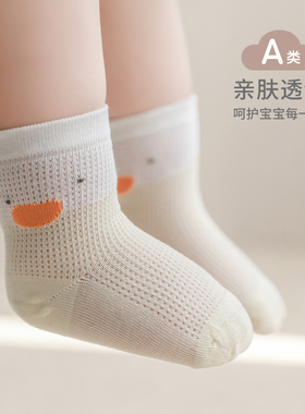nemobaby婴儿袜子春夏季网眼透气宝宝中筒袜松口无骨卡通薄款袜子