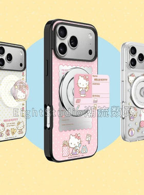 【新HelloKitty联名白日梦系列-PPS强磁吸手机壳】星星漫游磁吸支架适用iphone17promax苹果16Promax15pro