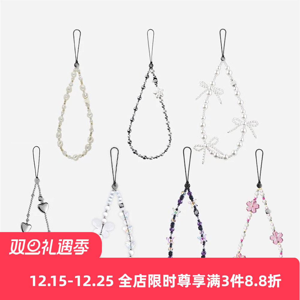 【原C品质】明星赵露思同款手机链条手工ins风手机壳挂绳手腕挂件