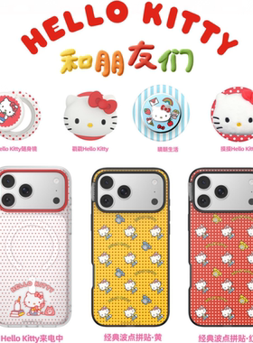 【新HelloKitty朋友们联名-PPS强磁吸手机壳】黄红波点条纹KT磁吸支架适用iphone17promax苹果16Pro15/14