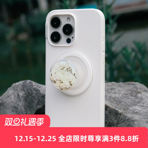 【上海城市限定-白玉兰花】泡泡骚通用手机气囊磁吸支架桌面啪嗒