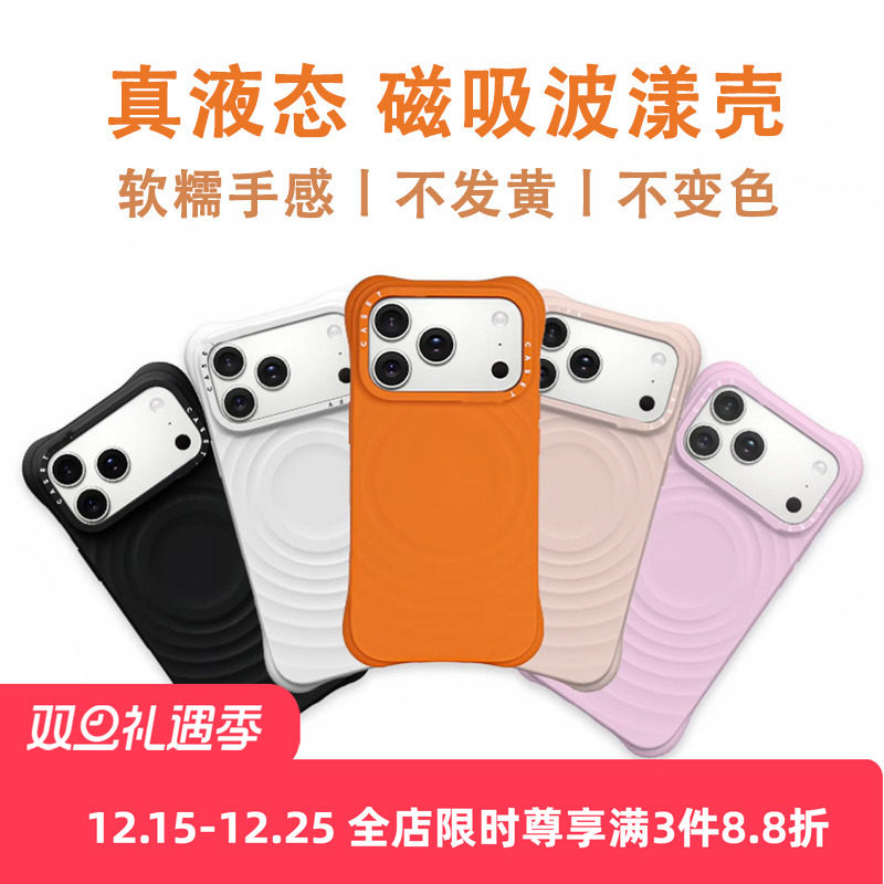 【顶配版磁吸波漾壳】赵露思明星同款潮适用于iphone17promax苹果16Pro/15/14/13手机壳白色纯色液态硅胶壳