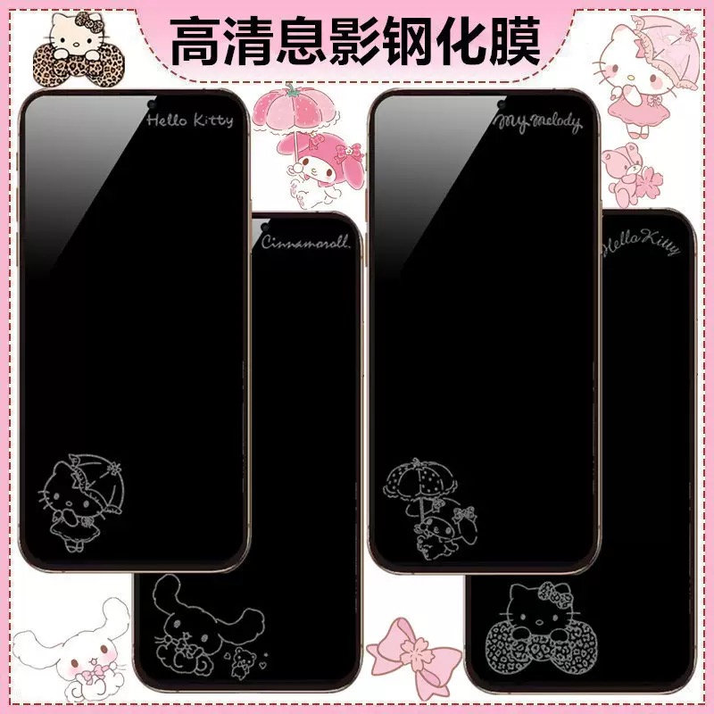 【全新工艺-高清息影屏幕保护膜】三丽鸥HelloKitty适用于苹果iPhone17promax16PM15手机保护膜屏幕钢化膜贴