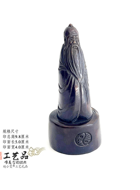 老旧牛角印章纯手工雕刻先天太极