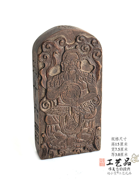 老旧令牌伏羲大帝与日月乾坤老桃木手工装藏令牌祭炼七天道家用品