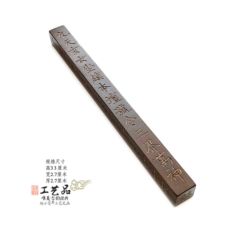六丁六甲雷击枣木天蓬尺把件