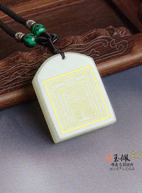 随身逐带玉佩挂件玉牌吊坠佩饰品