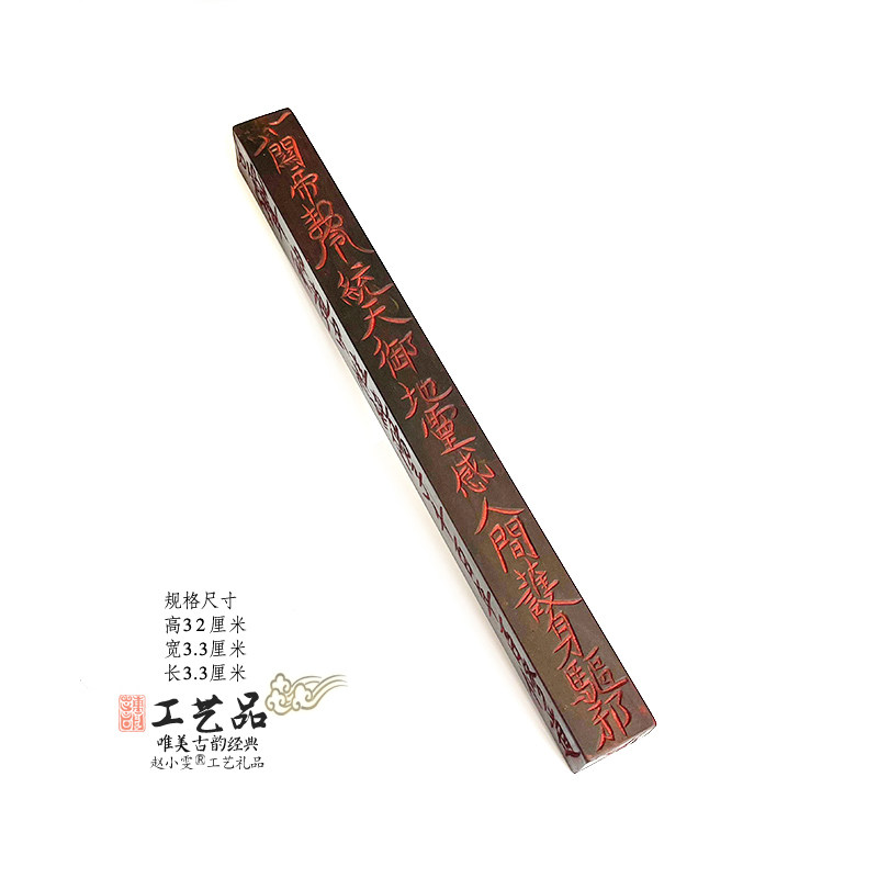 四大灵官手工装藏天蓬尺