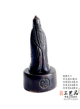 老旧牛角印章纯手工雕刻闾山祖师