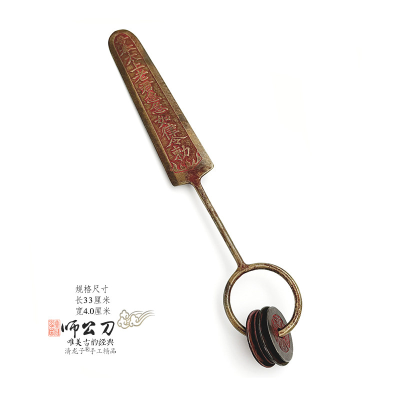 杀傀斩协伏磨黄铜师公刀