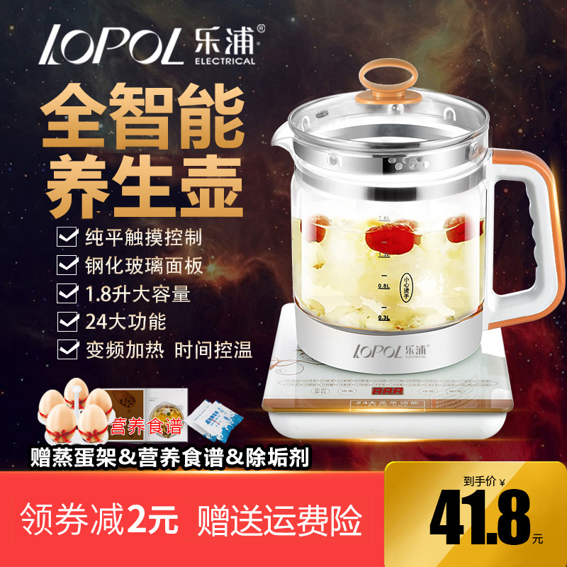 乐浦养生壶家用多功能电热烧水壶全自动玻璃花茶壶黑茶壶煮茶器煲