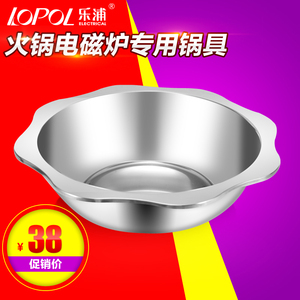 乐浦不锈钢汤锅电磁炉专用锅加厚双耳锅防烫锅太阳鸳鸯平底锅火锅