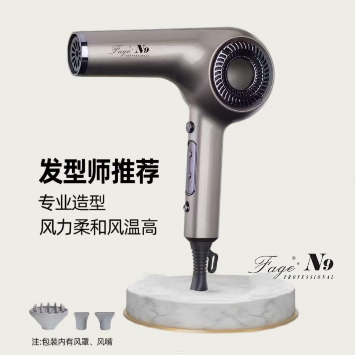 发歌电吹风机N9恒温无刷电机沙龙