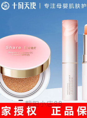十月天使气垫CC霜修颜液准孕妇可用化妆品遮瑕保湿防晒裸妆粉底液