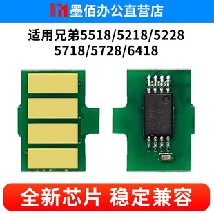 适用兄弟DCP-L5518dn芯片MFC-L5718dn MFC-L5728dw 硒鼓粉盒 碳粉
