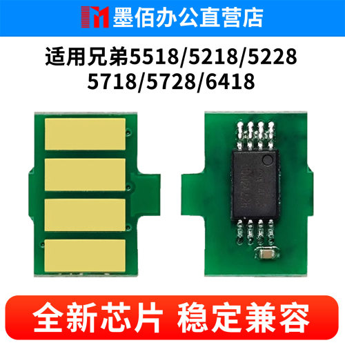 HL-L6418dw芯片L5218碳粉L5218