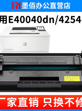适用E40040dn硒鼓E42540F E40040 MFP HP W9024MC易加粉碳粉墨粉
