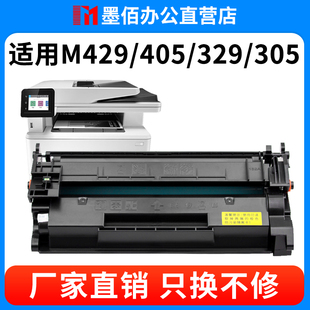fdw M429fdn HP77A碳粉CF277A M329dw 适用M305d硒鼓M405dn