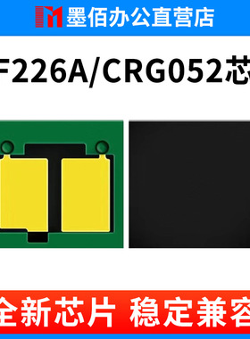 适用佳能MF423dw芯片MF426dw LBP214dw 213dn 211dn CRG052计数器