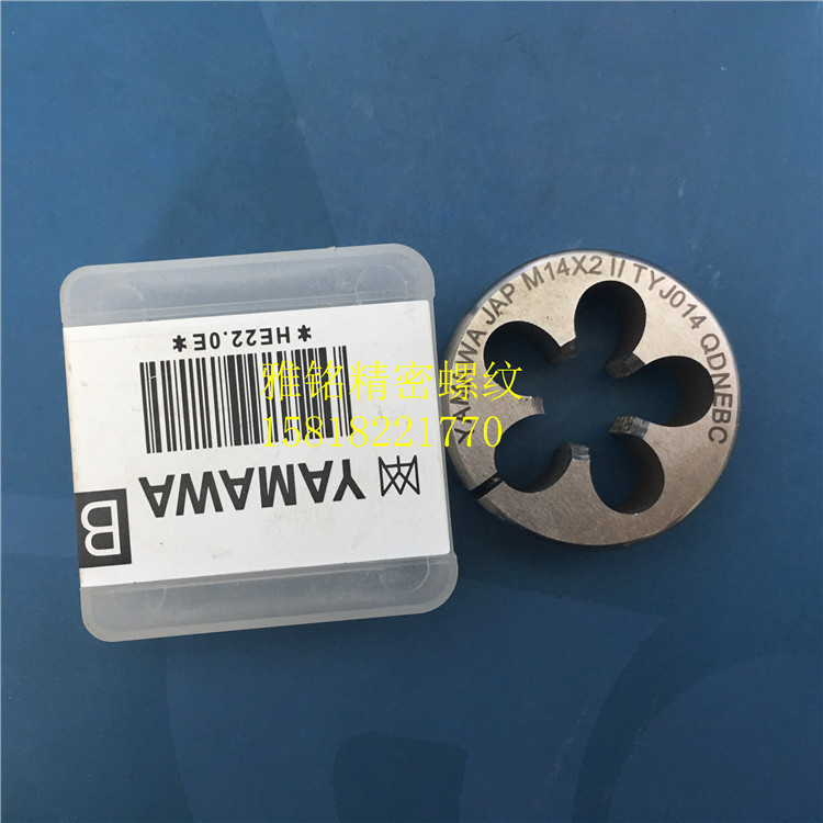 日本YAMAWA可调节圆板牙M14M15M16M17X2X1.5X1X1.25X0.75X0.5超硬