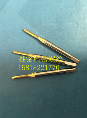 日本YAMAWA镀钛直槽先端丝锥M1.6M1.7M1.8X0.35X0.2不锈钢丝攻6G