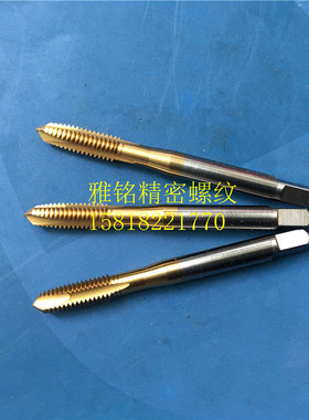 日本YAMAWA左牙反旋镀钛先端直槽丝锥M3X0.5M4X0.7M5X0.8M6X1丝攻