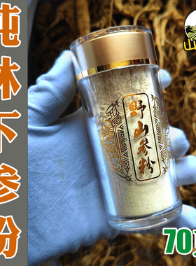 林下参粉山参粉老参打粉山妞林下参东北山参基地直供保纯70克装