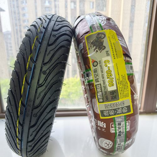 90/90-10真空胎8PR耐磨轮胎电动车10寸轮胎全新正品包装秒度品牌
