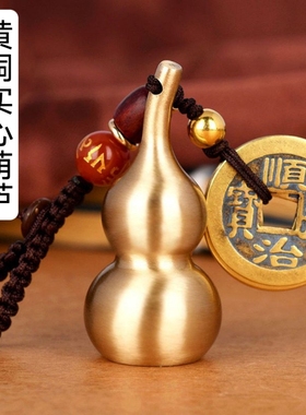 五帝钱真黄铜实心葫芦钥匙扣双鱼葫芦汽车挂件男女款礼物包包饰品