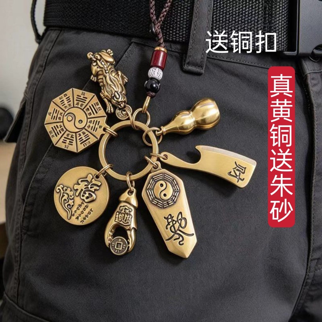 羊黄铜招财十二生肖葫芦八卦牌貔貅敕令牌瑞兽平安携钱财到钥匙扣