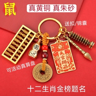 黄铜天官赐福文昌状元笔塔钥匙扣金榜题名笔男女生初中高挂件书包